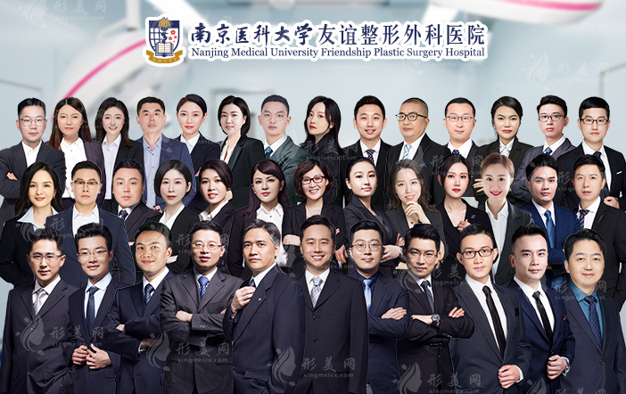 南京友誼整形醫(yī)院磨骨醫(yī)生名單介紹