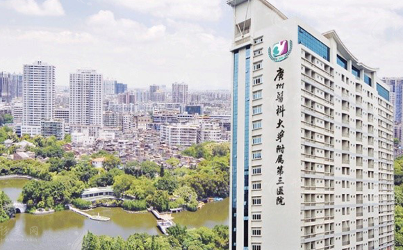 廣州醫(yī)科大學(xué)附屬第三醫(yī)院整形美容科