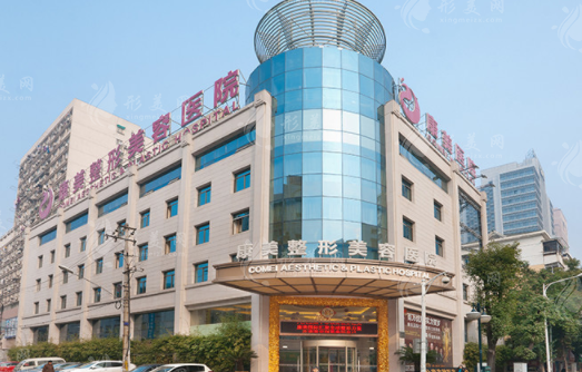 南京康美整形美容醫(yī)院