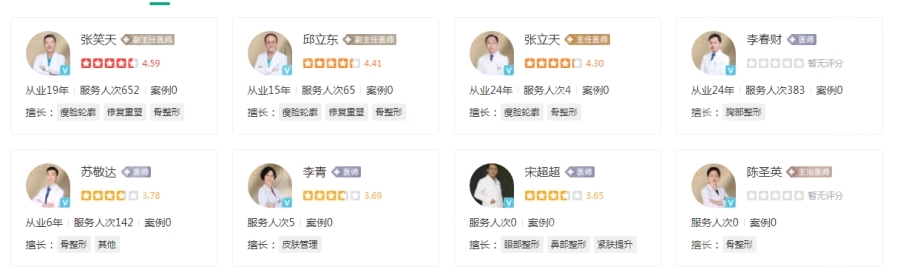 北京圣嘉新做磨骨手術(shù)多錢？磨骨3.8w/顴骨內(nèi)推5.5w/下頜角7w元起