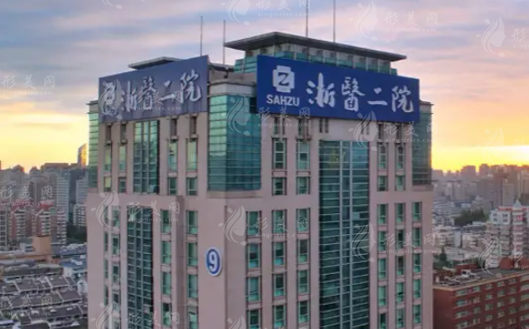 浙江大學(xué)醫(yī)學(xué)院附屬第二醫(yī)院整形科 浙江大學(xué)醫(yī)學(xué)院附屬第二醫(yī)院整形科