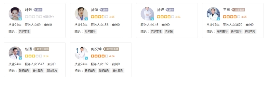 武漢仁愛時(shí)光醫(yī)療美容醫(yī)院價(jià)格表，吸脂、隆胸眾多愛美者喜愛