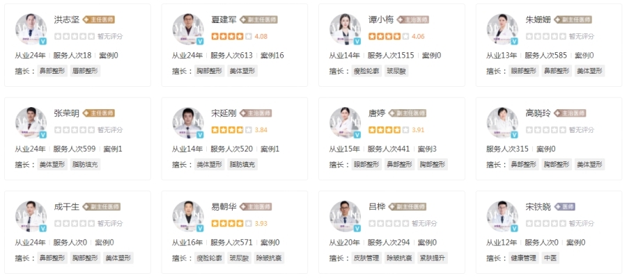 南京美萊醫(yī)院隆胸價(jià)格多少錢(qián)？，24小時(shí)極速豐胸技術(shù)優(yōu)勢(shì)及醫(yī)生推薦