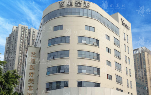 重慶藝星醫(yī)療美容醫(yī)院 重慶藝星醫(yī)療美容醫(yī)院