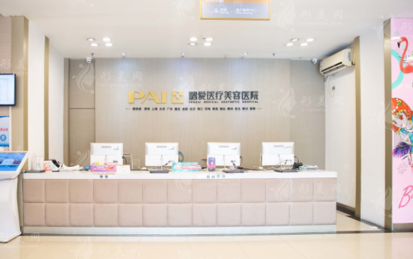 深圳鵬愛醫(yī)療美容醫(yī)院