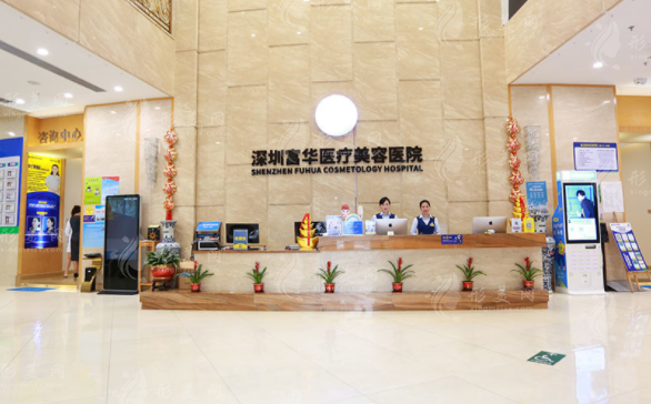 深圳富華醫(yī)療美容醫(yī)院 深圳富華醫(yī)療美容醫(yī)院