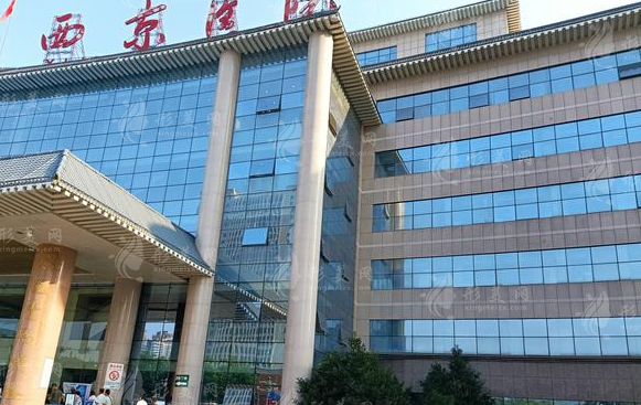 西安西京醫(yī)院整形科