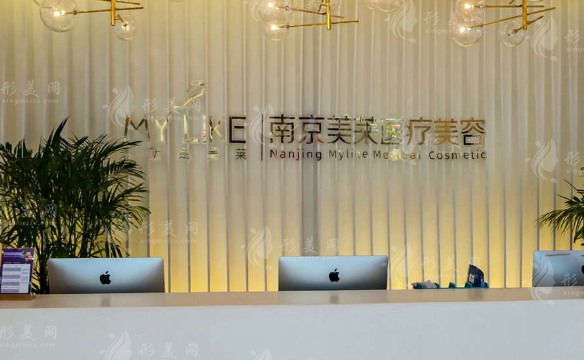 南京美萊醫(yī)療美容門診部 南京美萊醫(yī)療美容門診部