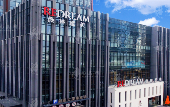 蘇州薇琳醫(yī)療美容醫(yī)院 蘇州薇琳醫(yī)療美容醫(yī)院