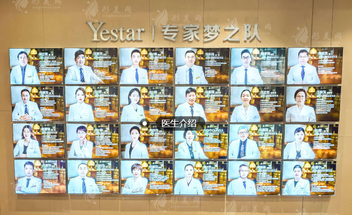 南京藝星醫(yī)療美容醫(yī)院怎么樣？醫(yī)生簡介/口碑評(píng)價(jià)分享