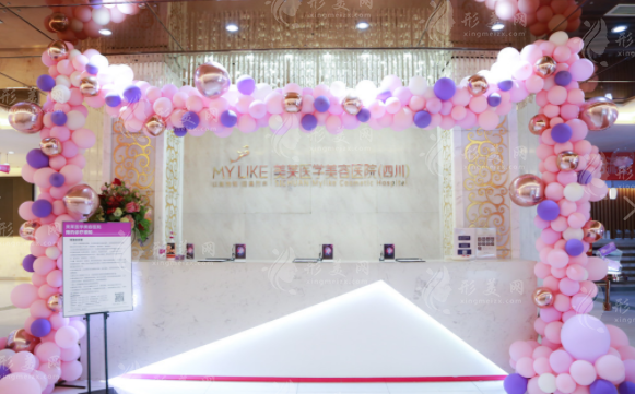 四川美萊醫(yī)學(xué)美容醫(yī)院 四川美萊醫(yī)學(xué)美容醫(yī)院