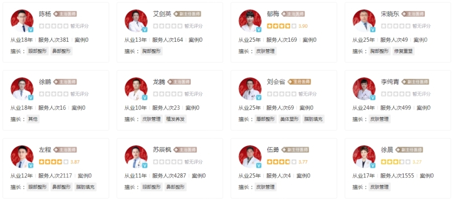 成都華美紫馨醫(yī)學(xué)美容醫(yī)院正規(guī)嗎？醫(yī)生推薦/收費(fèi)價(jià)格表