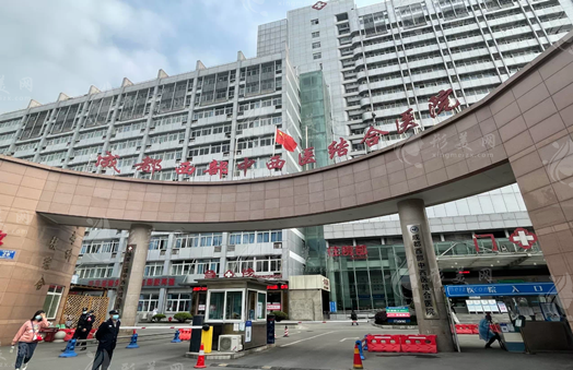 成都西部中西醫(yī)結(jié)合醫(yī)院整形科怎么樣？口碑好收費(fèi)也不高!