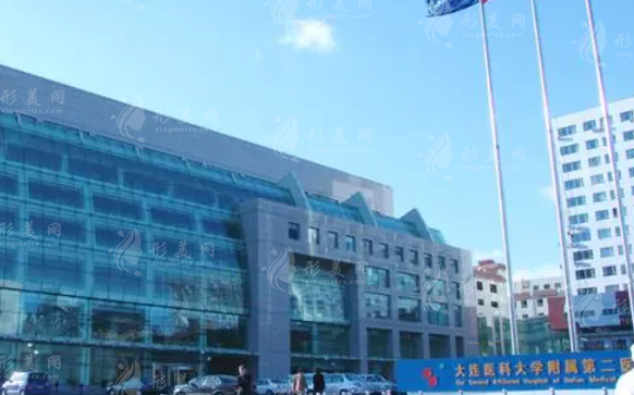 大連醫(yī)科大學(xué)附屬第二醫(yī)院整形科