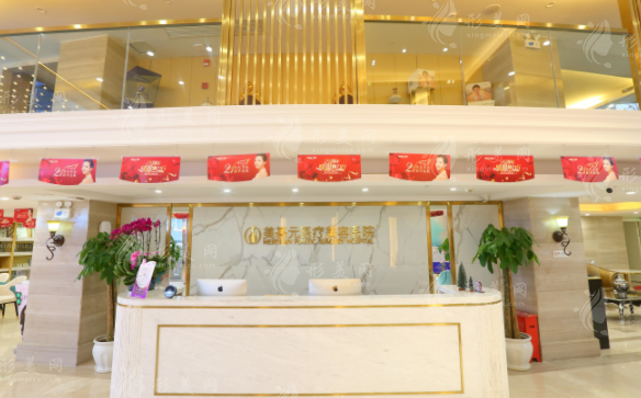 武漢美基元醫(yī)療美容醫(yī)院