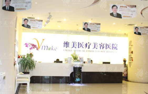 天津河西維美醫(yī)療美容醫(yī)院怎么樣？口碑評價/價格不貴技術(shù)靠譜