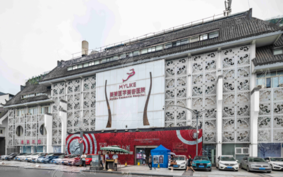 四川美萊醫(yī)學(xué)美容醫(yī)院 四川美萊醫(yī)學(xué)美容醫(yī)院