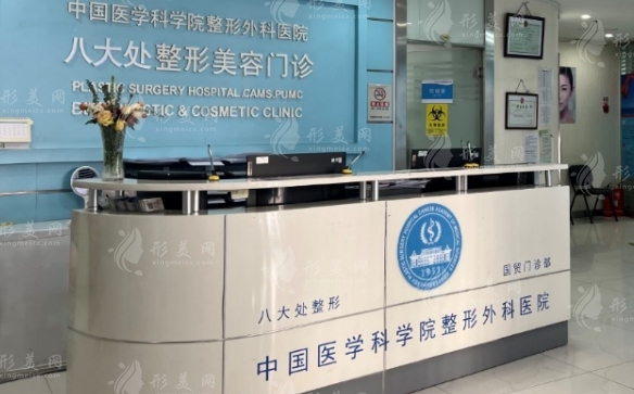 北京八大處整形，整形醫(yī)生介紹|附隆胸、隆鼻等整形價(jià)格一覽