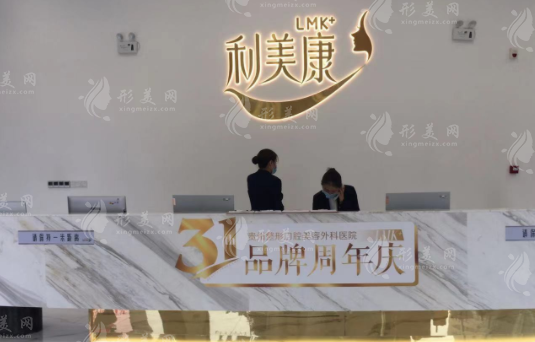 貴陽利美康外科醫(yī)院如何在線預(yù)約？