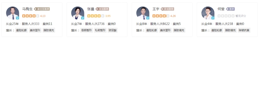 北京清木做吸脂/填充的醫(yī)生哪個好？