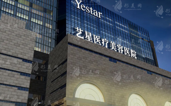 西安藝星醫(yī)療美容醫(yī)院 西安藝星醫(yī)療美容醫(yī)院