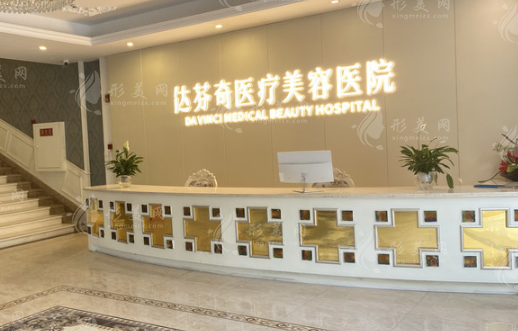 成都達芬奇美眼整形技術(shù)優(yōu)勢曝光及眼整形醫(yī)生排名與價格