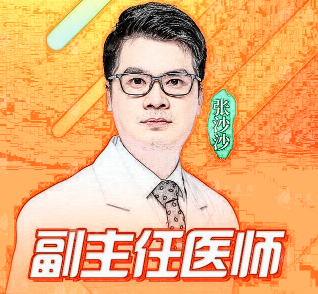 西安畫美張沙沙做雙眼皮怎么樣？