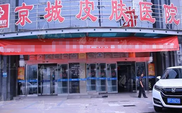 北京京城皮膚醫(yī)院王馳口碑怎么樣？面部拉皮，唇裂口碑技術(shù)好！