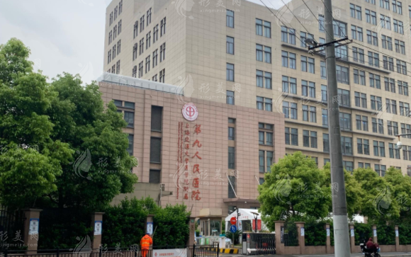 上海交通大學(xué)醫(yī)學(xué)院附屬第九人民醫(yī)院整復(fù)外科