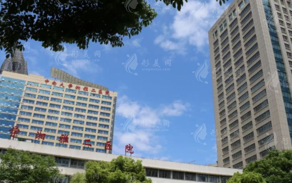 中南大學湘雅二醫(yī)院燒傷整形科