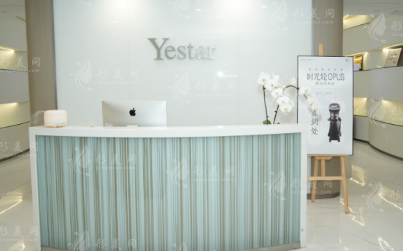 成都藝星醫(yī)療美容醫(yī)院