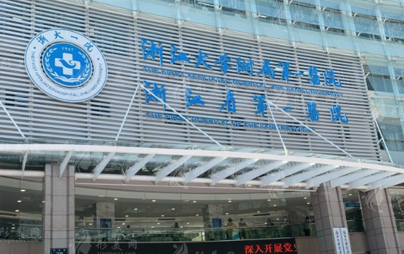 浙江大學(xué)醫(yī)學(xué)院附屬第一醫(yī)院整形外科 浙江大學(xué)醫(yī)學(xué)院附屬第一醫(yī)院整形外科