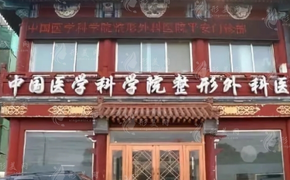 北京八大處拉皮除皺價目表更新，實力醫(yī)生推薦，快收藏起來