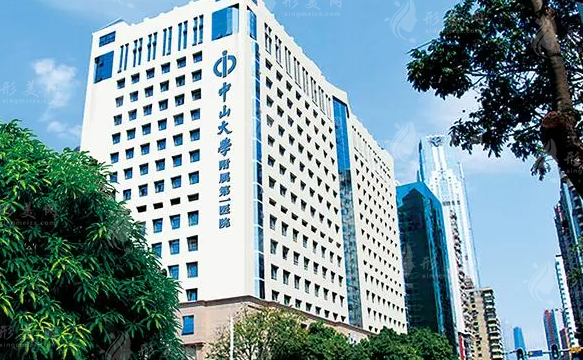 中山大學(xué)附屬第一醫(yī)院