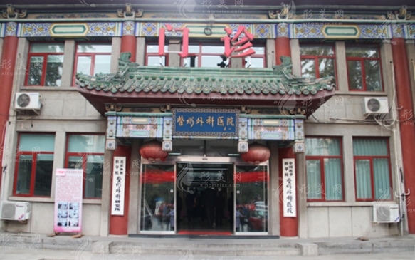 北京八大處耳再造手術(shù)怎么樣？專業(yè)醫(yī)生介紹、整形價(jià)格表分享