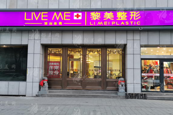 新疆黎美整形醫(yī)院怎么樣？雙眼皮技術(shù)卓越，價(jià)格親民，醫(yī)生專業(yè)