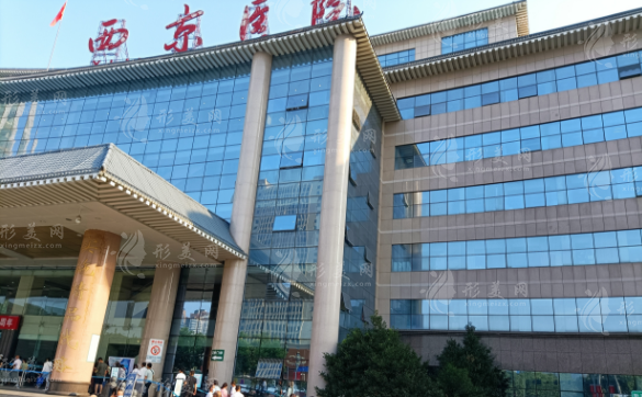 西京醫(yī)院祛疤痕價(jià)格收費(fèi)