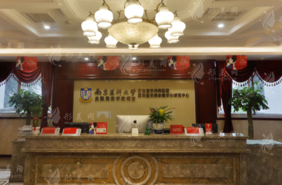 南京醫(yī)科大學友誼整形醫(yī)院：醫(yī)生實力強、價格實惠的民辦整形醫(yī)療機構(gòu)
