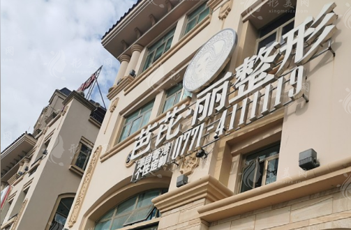 南寧芭芘麗醫(yī)療美容門診部怎么樣？正規(guī)且靠譜的醫(yī)療美容選擇