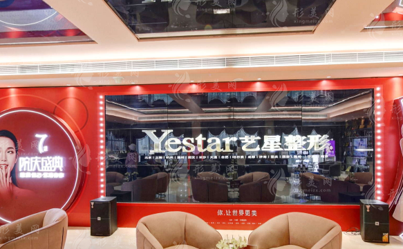 北京藝星醫(yī)療美容醫(yī)院 北京藝星醫(yī)療美容醫(yī)院