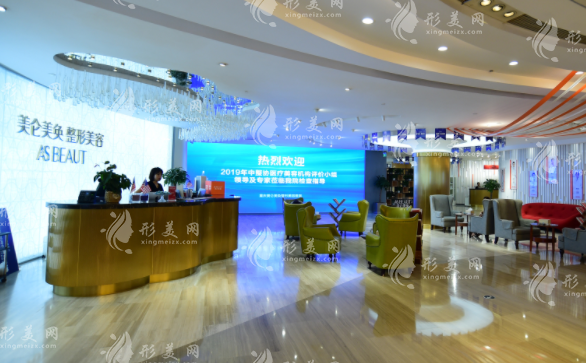 重慶美侖美奐整形美容醫(yī)院