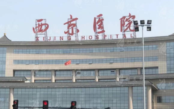 西京醫(yī)院做下頜角手術(shù)怎么樣？醫(yī)生名單、整形科介紹、價(jià)格表一覽