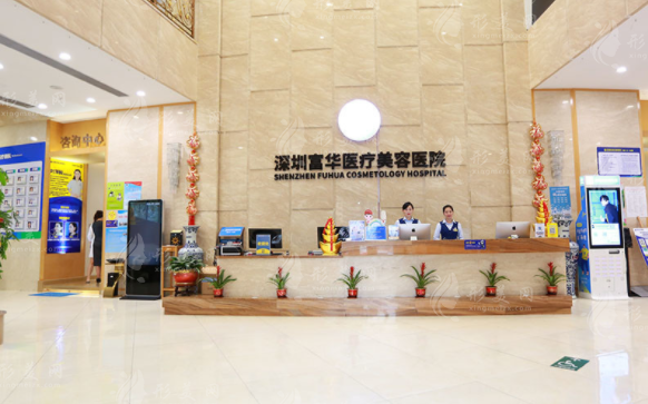 深圳富華整形醫(yī)院