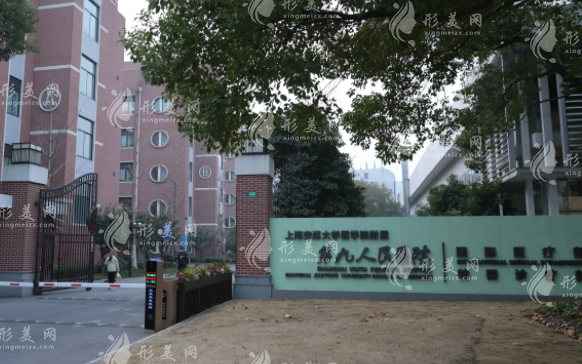 上海九院整形雙眼皮手術(shù)多少錢？口碑醫(yī)生、2024價(jià)格表一覽