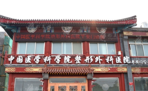 北京八大處縮胸做的好的醫(yī)生是誰？劉春軍、陳光宇等推薦，附價格表