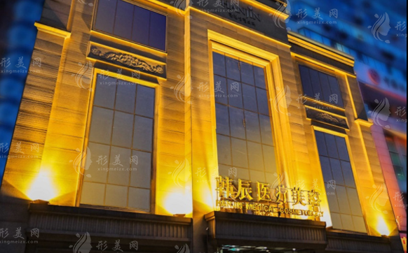 武漢韓辰醫(yī)療美容醫(yī)院