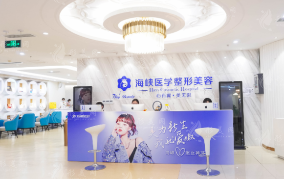 廣州海峽整形雙眼皮技術(shù)怎么樣？醫(yī)生介紹、特色項目、收費表