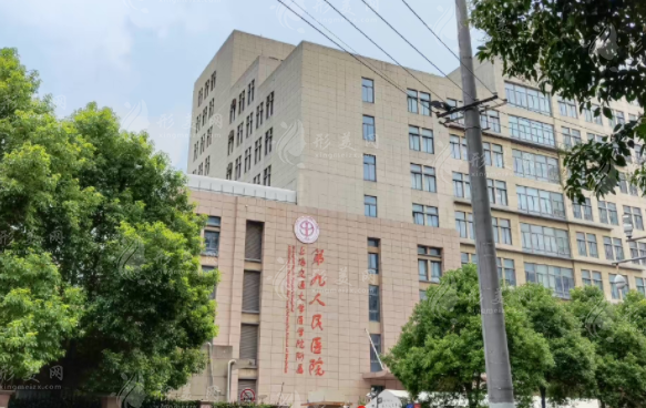 上海第九人民醫(yī)院整容價(jià)目表，人氣醫(yī)生與熱心網(wǎng)友點(diǎn)評(píng)揭曉