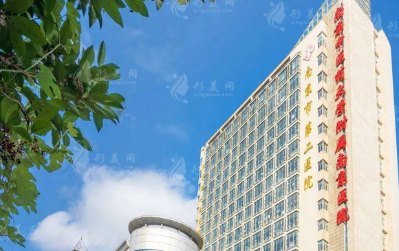 南京市第二醫(yī)院整形外科