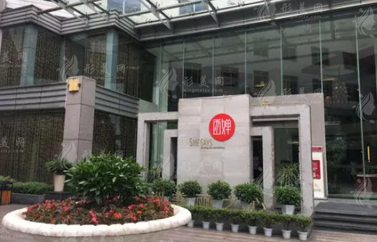 成都西嬋整容醫(yī)院鼻子整形價格，醫(yī)院優(yōu)勢與核心項目介紹